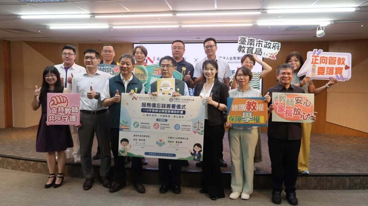 台南教師法律諮詢補助大升級!結合中央資源最高領3萬元
