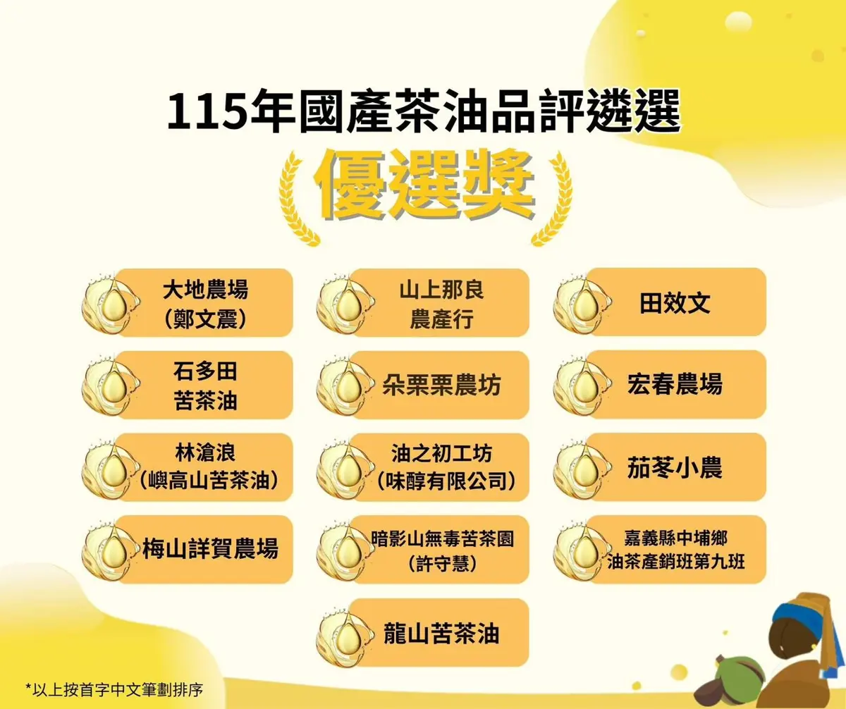 圖片來源:花蓮縣政府