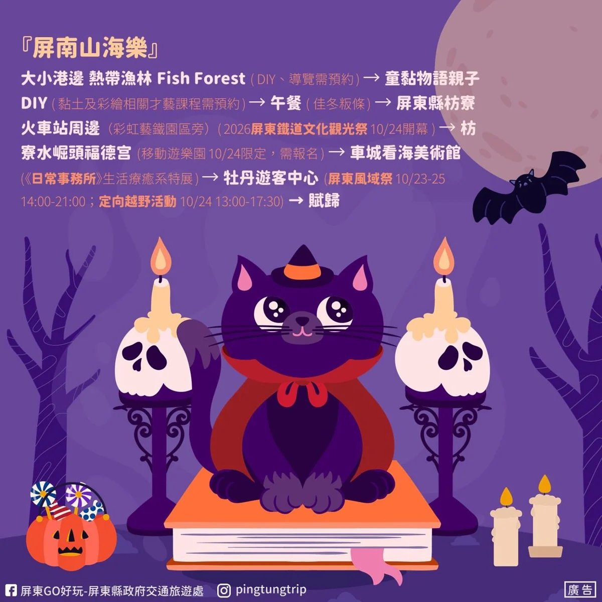 圖片來源:屏東縣政府