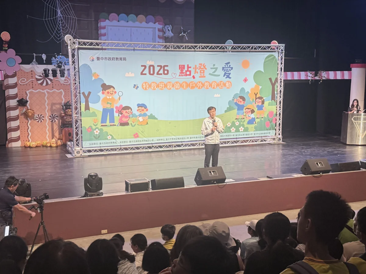 圖片來源:臺中市政府