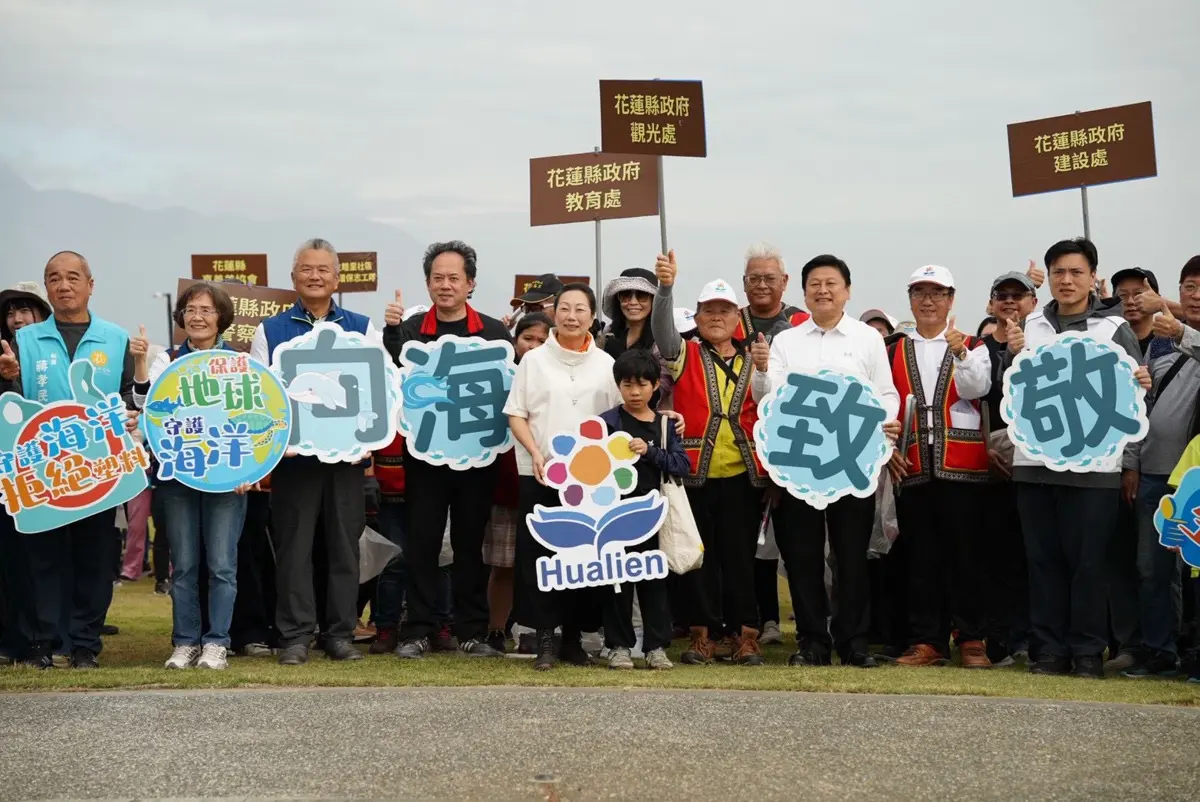 圖片來源:花蓮縣政府