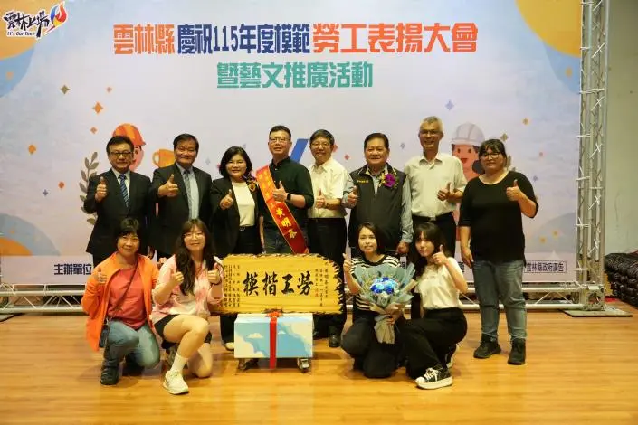 雲林表揚156位模範勞工!縣長張麗善:感謝你們撐起雲林一片天