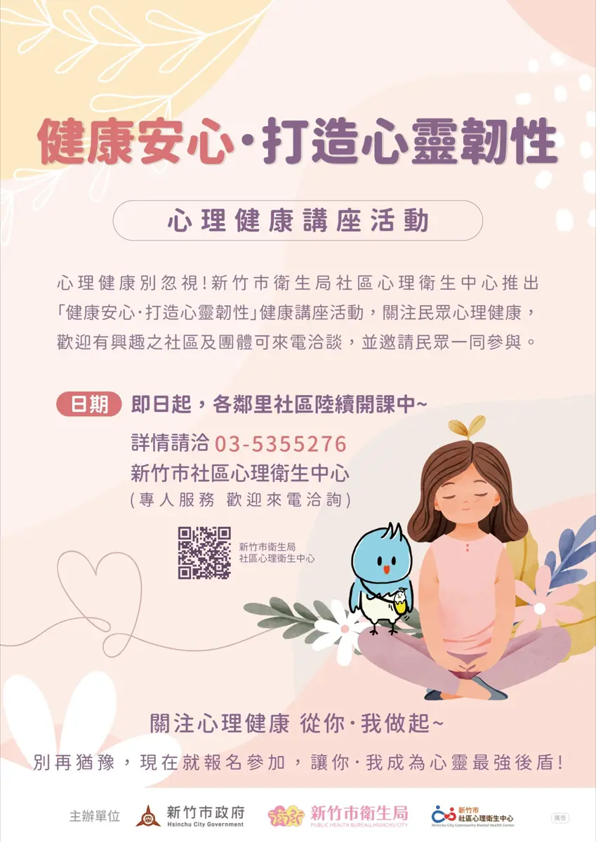 圖片來源:新竹市政府