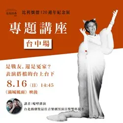 圖片來源:臺中市政府