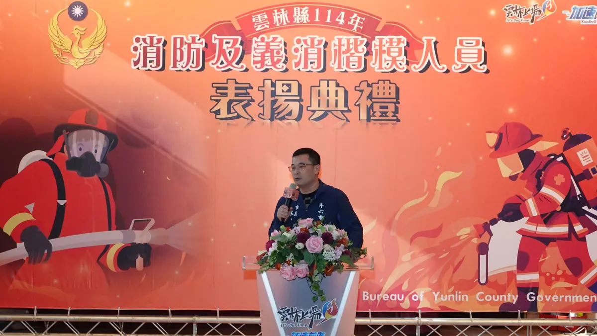 圖片來源:雲林縣消防局-新聞訊息