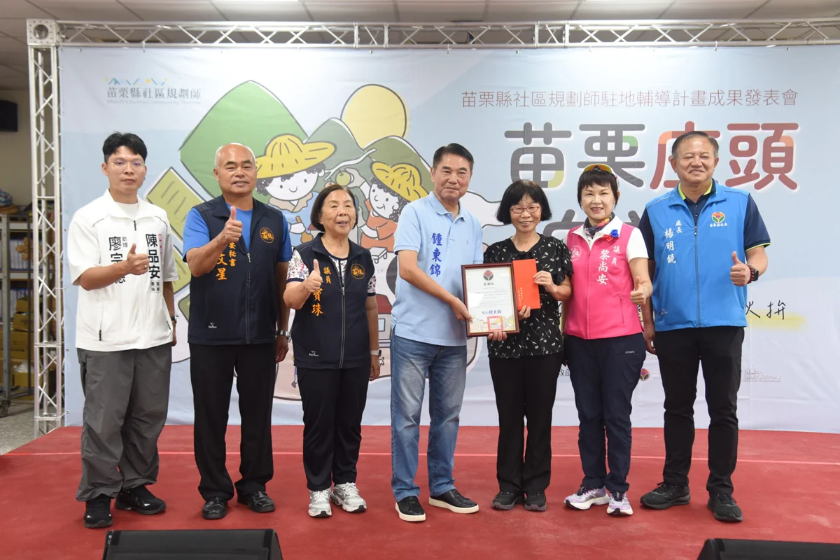 圖片來源：苗栗縣政府