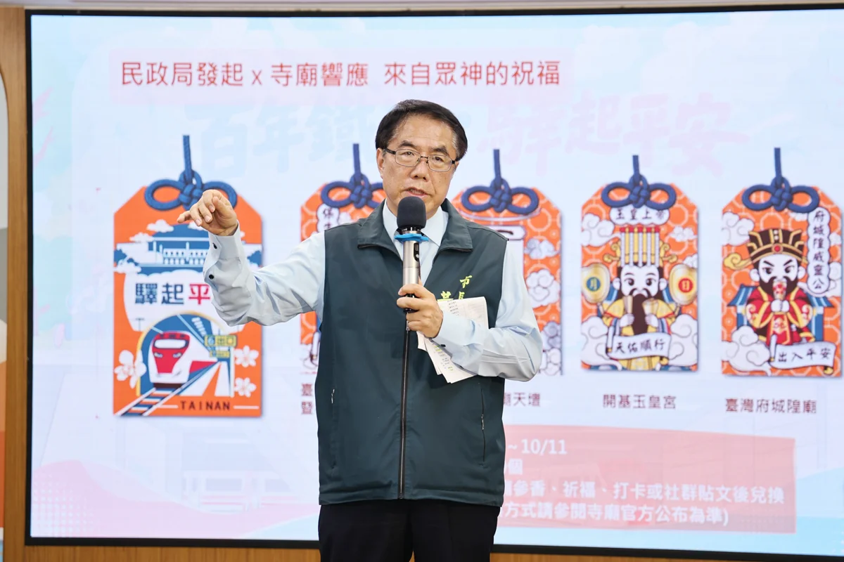 圖片來源：臺南市政府