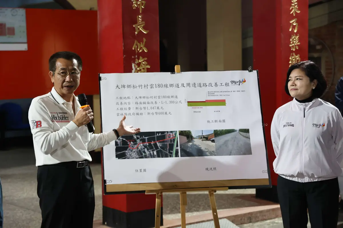 圖片來源:雲林縣政府