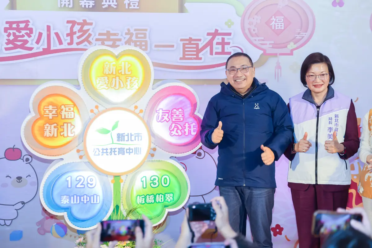 圖片來源:新北市政府
