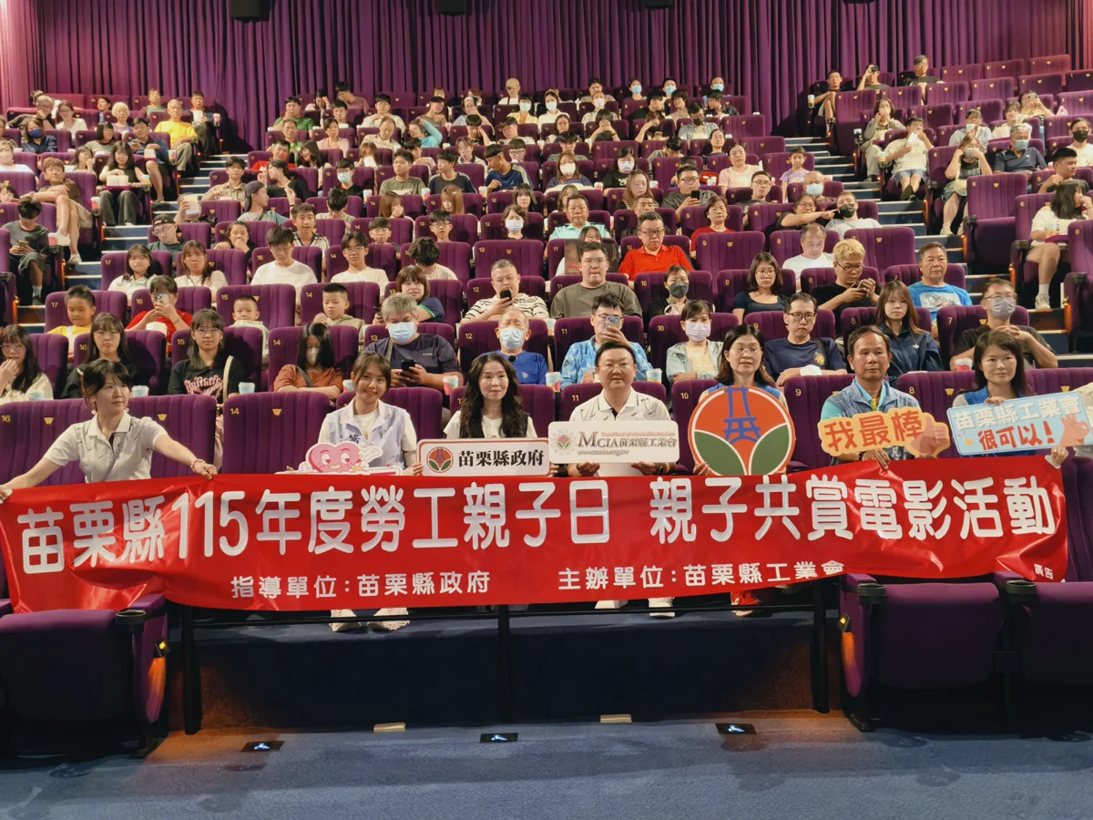 圖片來源:苗栗縣政府