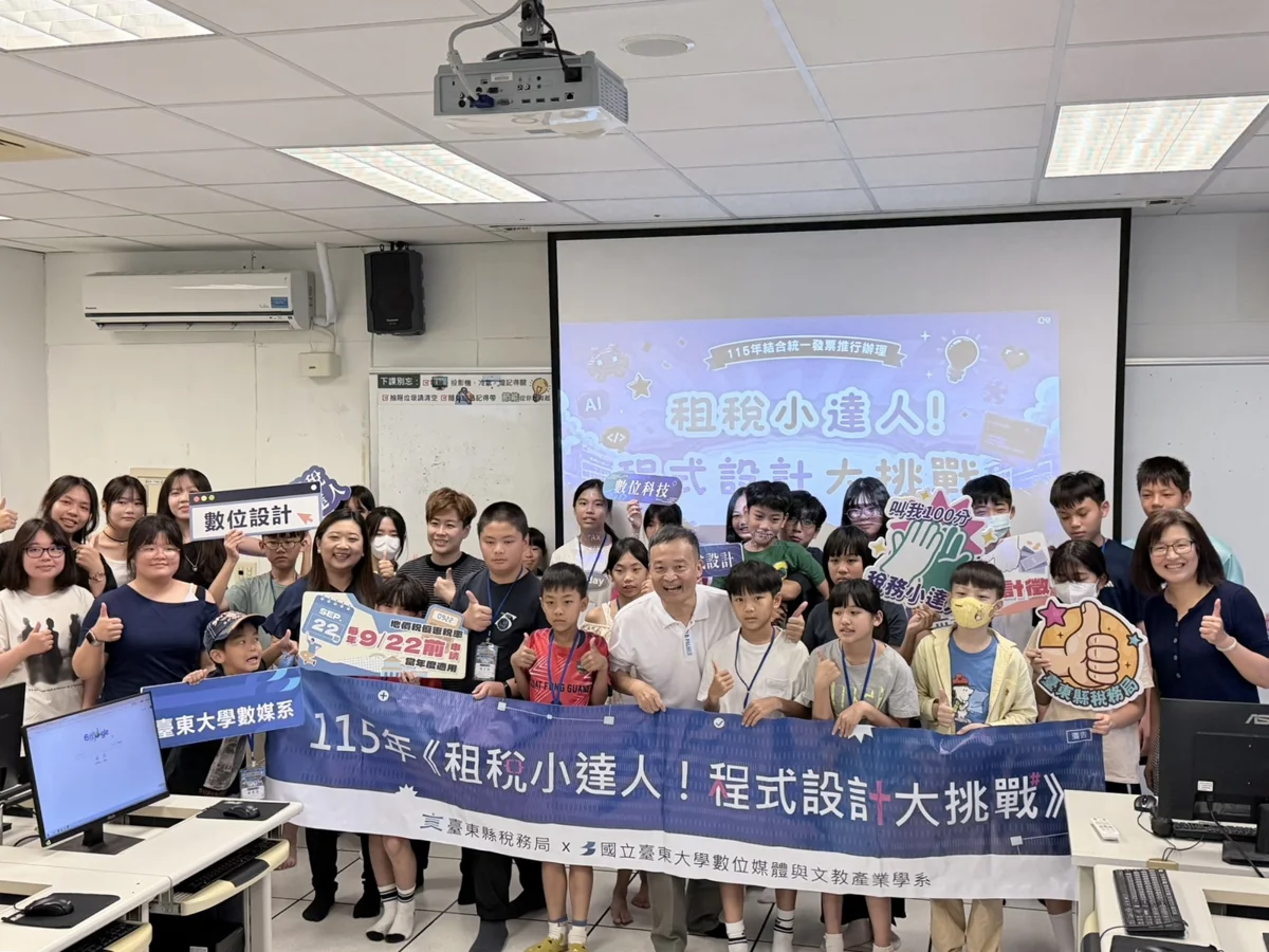 【台東暑假必看】AI教你寫遊戲!稅務局夏令營讓孩子秒懂租稅