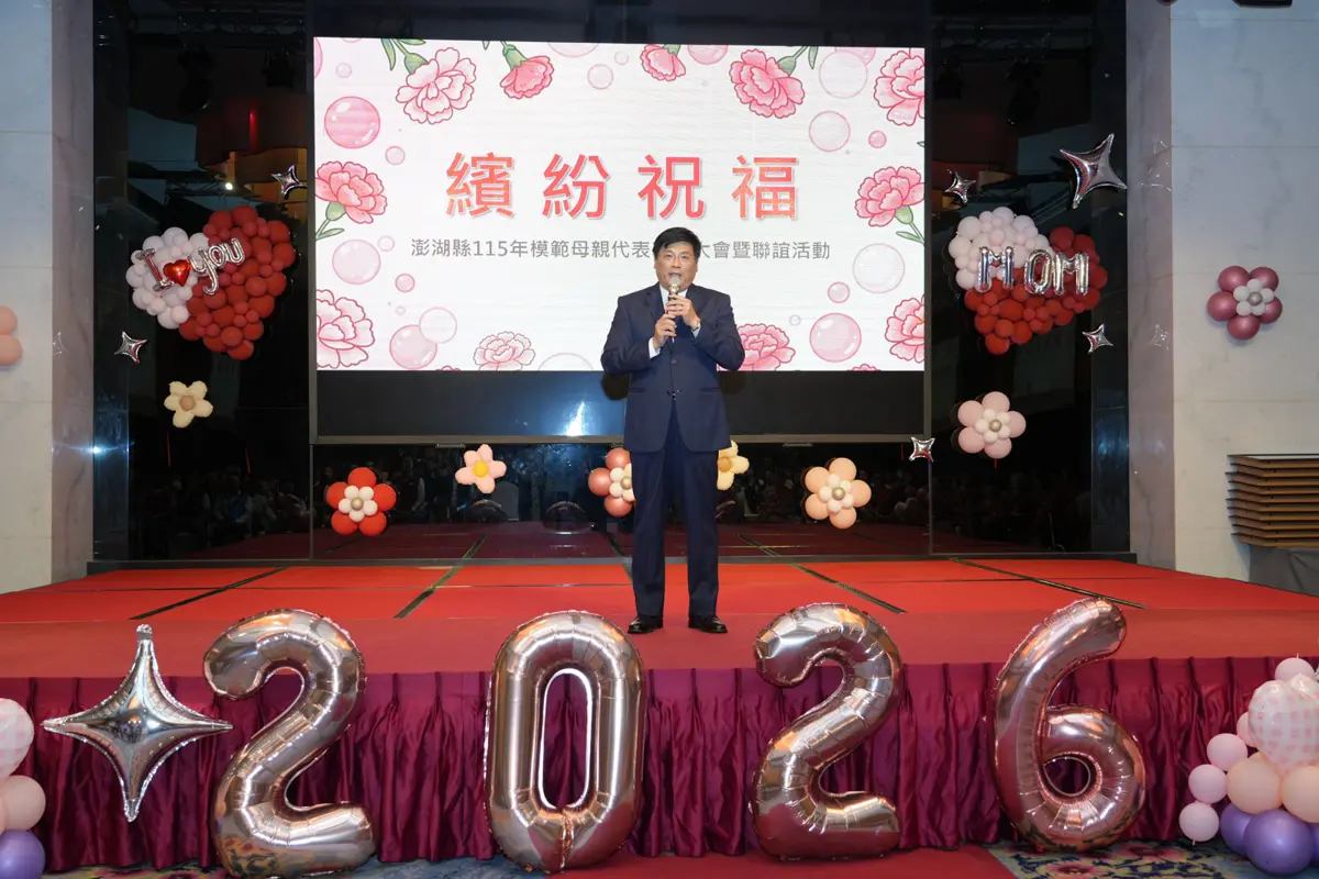 圖片來源:澎湖縣政府