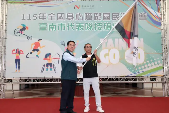 黃偉哲授旗勉勵!南市193健將出征全國身障運 誓言再創佳績