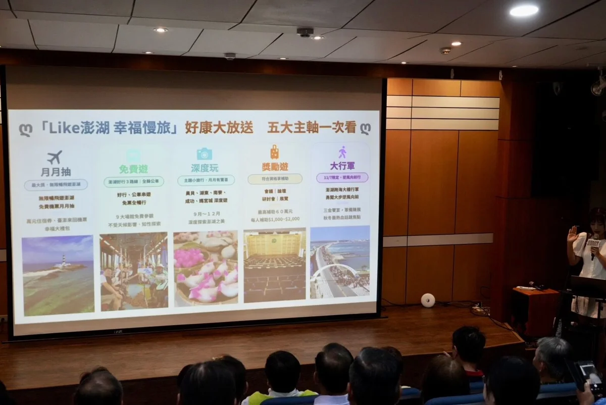 圖片來源:澎湖縣政府