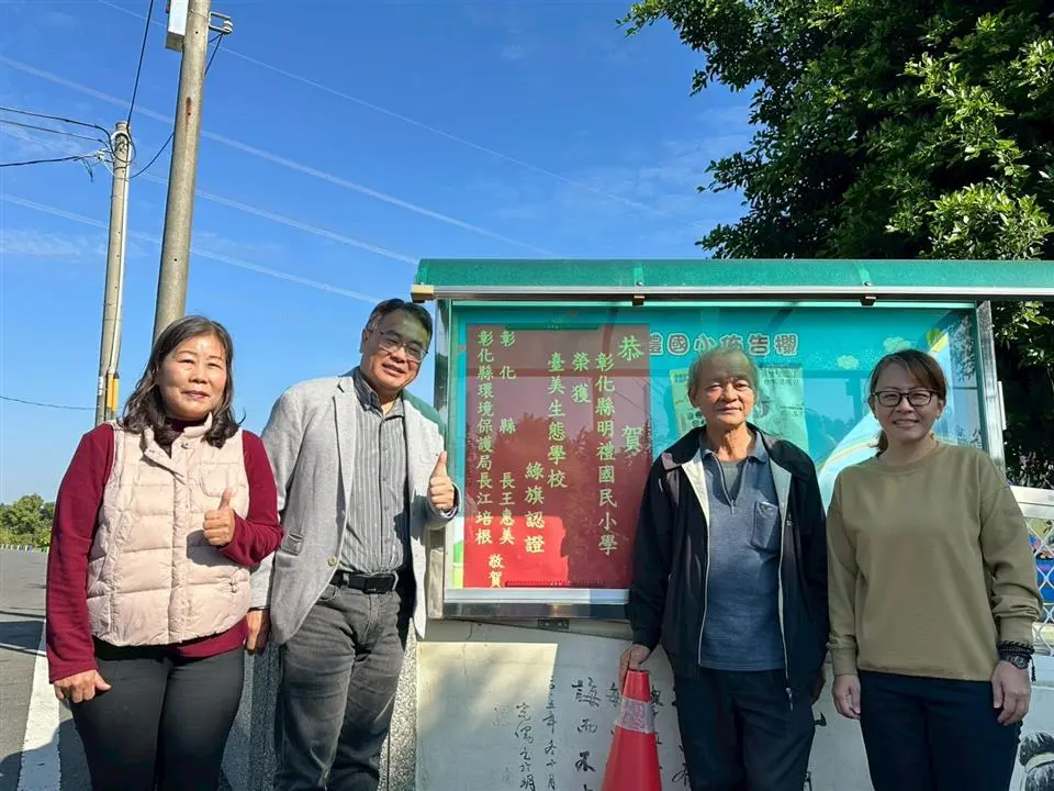 圖片來源:彰化縣政府