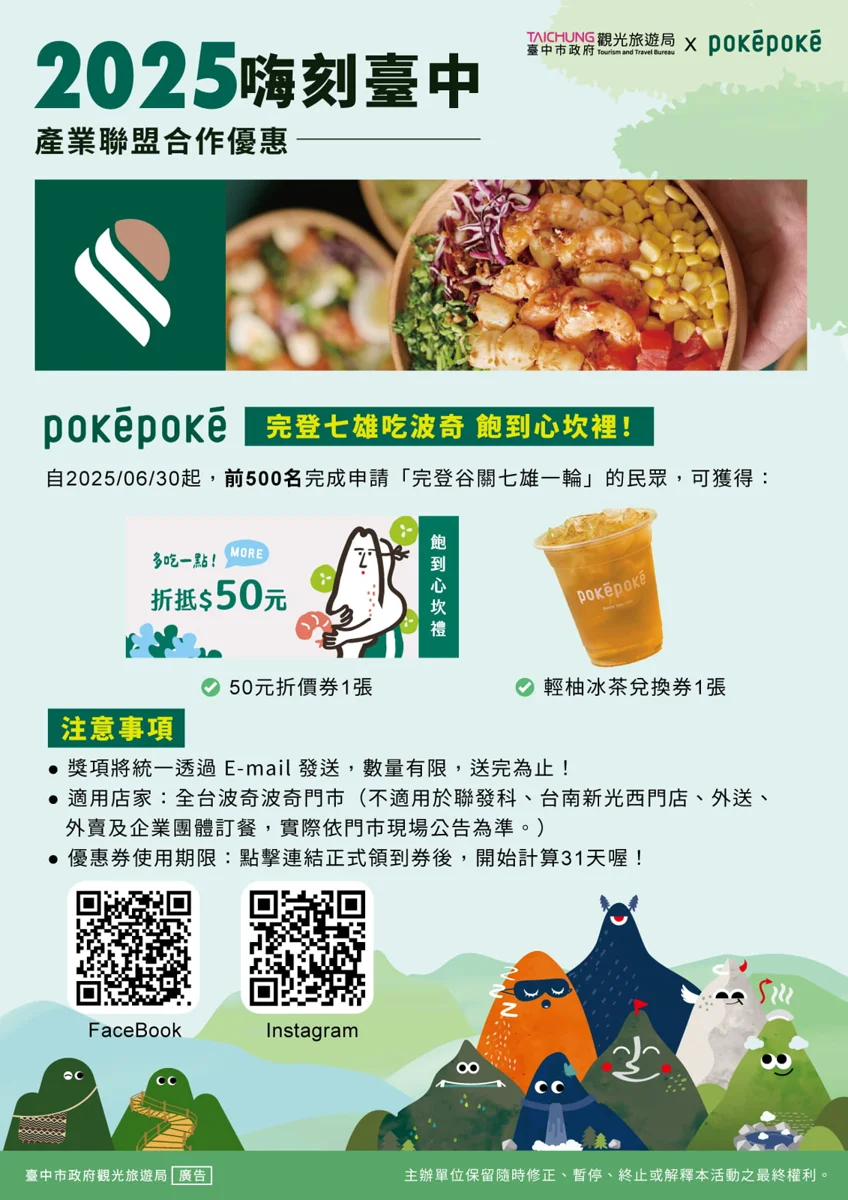 圖片來源:台中觀光旅遊網-活動