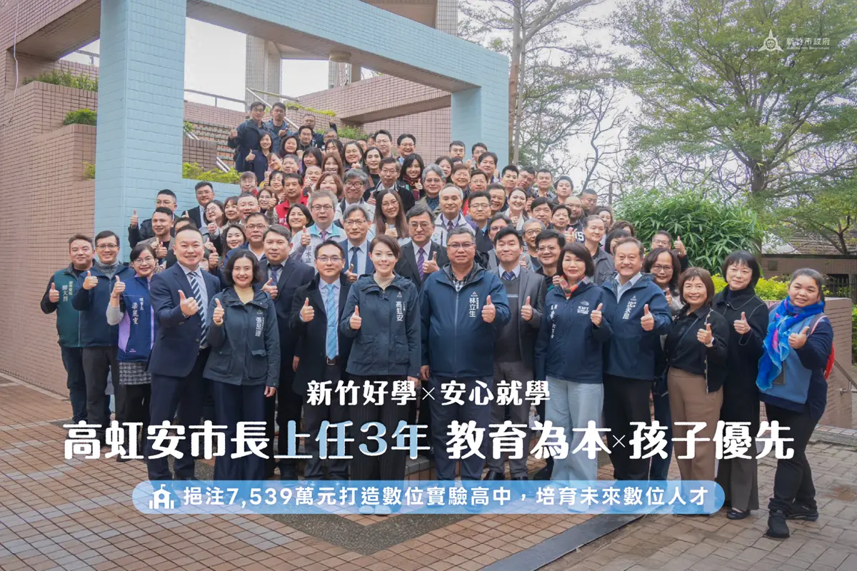 高虹安就任三週年!砸數十億推「新竹好學」 5大教育成果總盤點