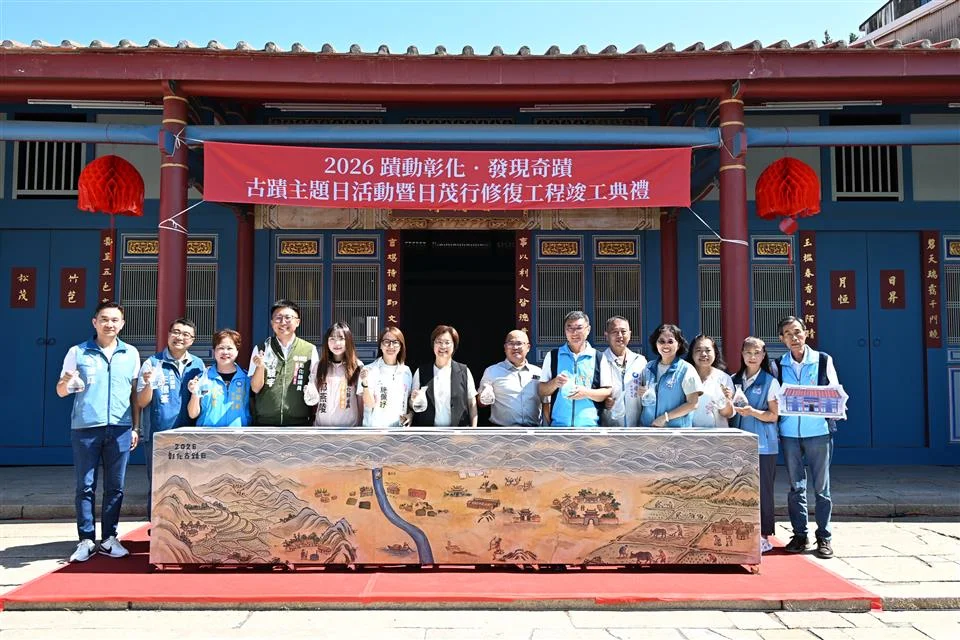 圖片來源:彰化縣政府