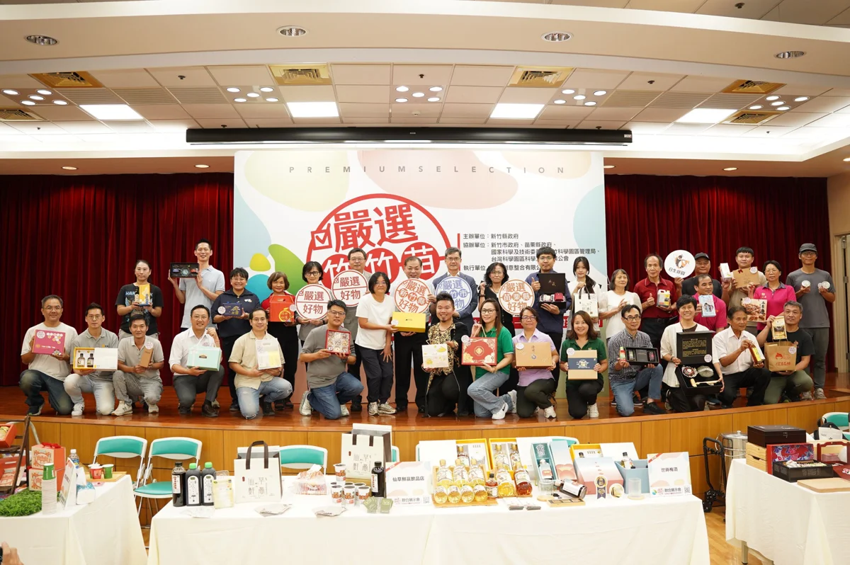 圖片來源：新竹縣政府