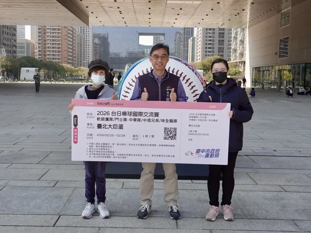 台中WBC直播派對開跑!府前廣場週週抽好禮,首獎送台日熱身賽門票