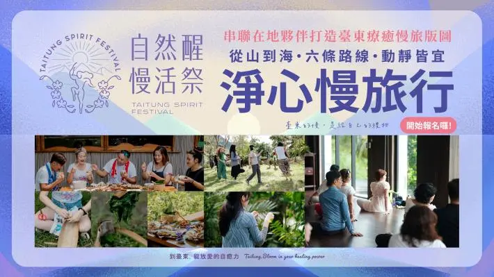 圖片來源:臺東縣政府