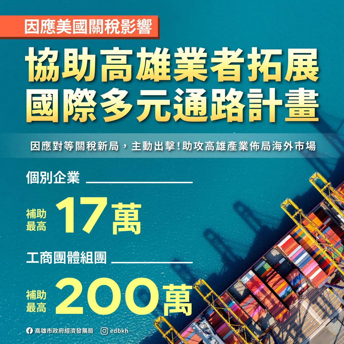 圖片來源:高雄市政府