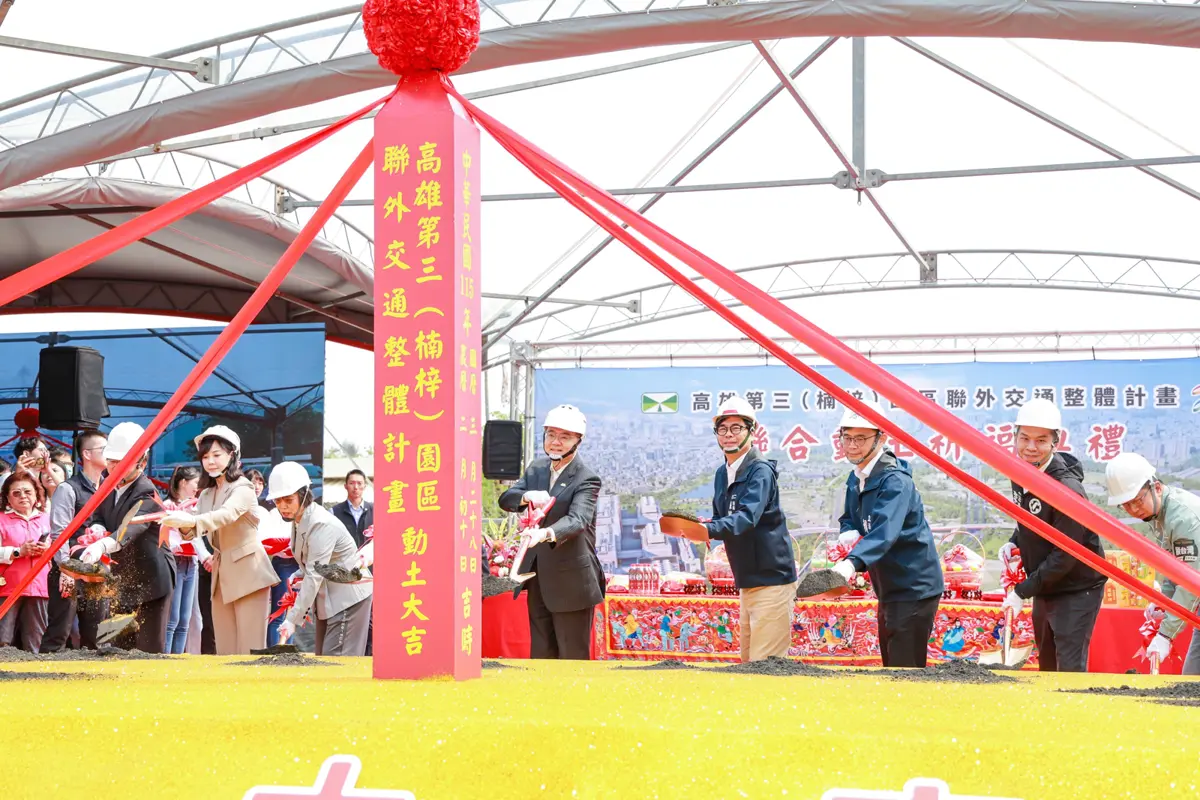 圖片來源:高雄市政府