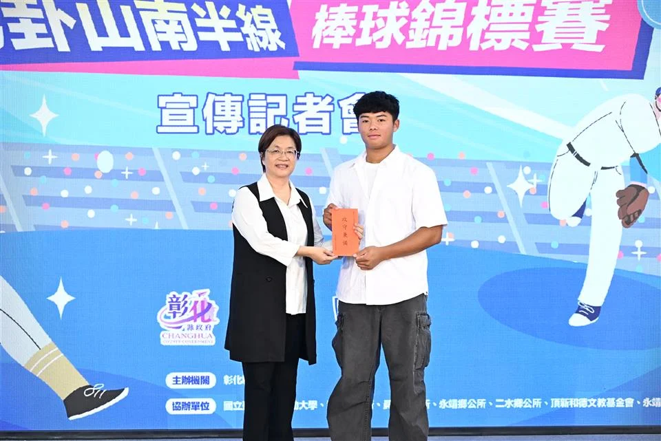 圖片來源:彰化縣政府