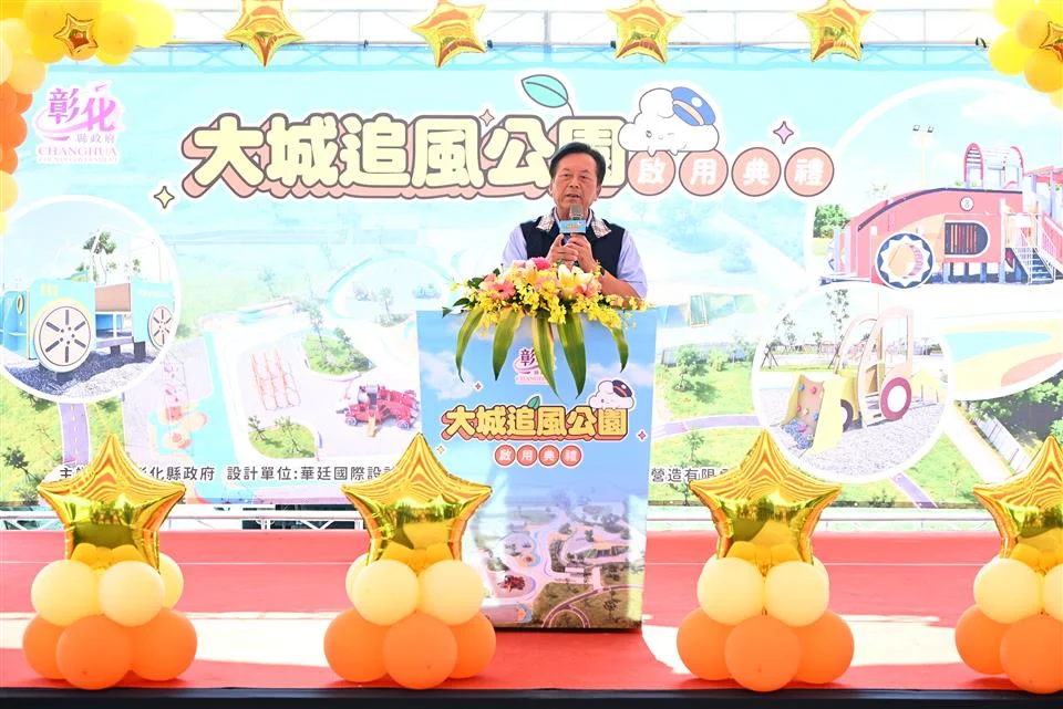圖片來源：彰化縣政府