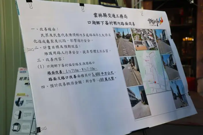 圖片來源:雲林縣政府