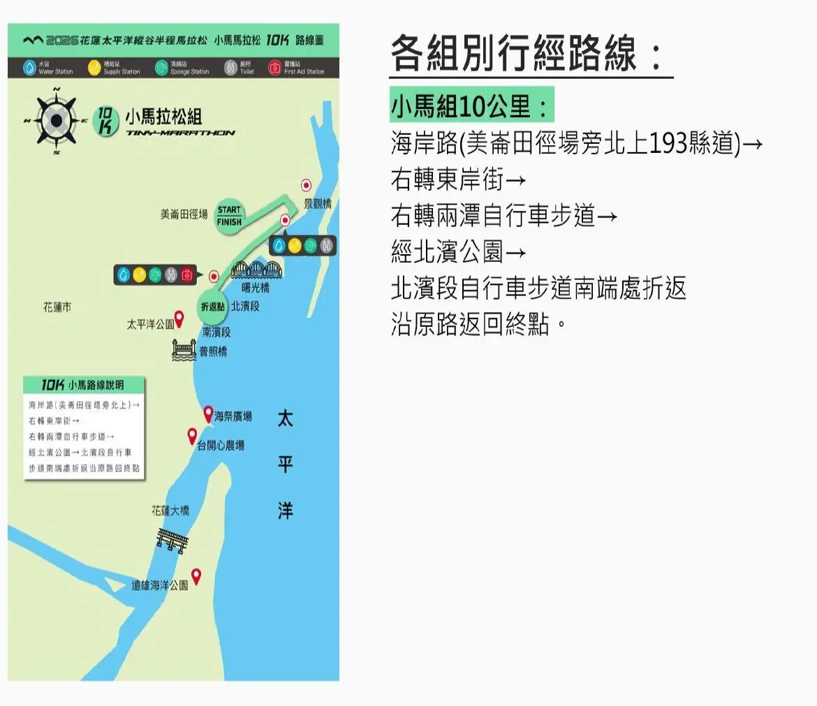 圖片來源：花蓮縣政府