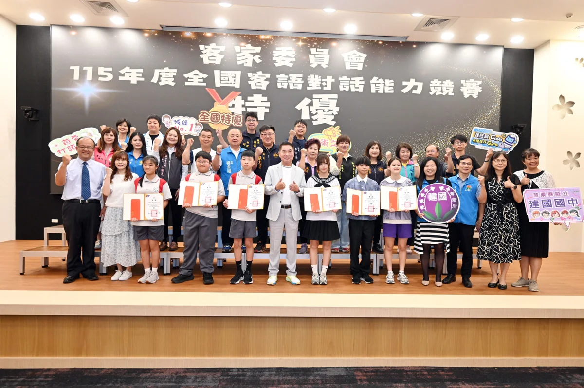 圖片來源：苗栗縣政府