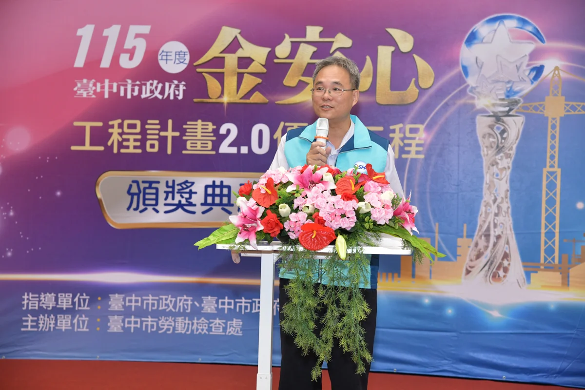 圖片來源：臺中市政府