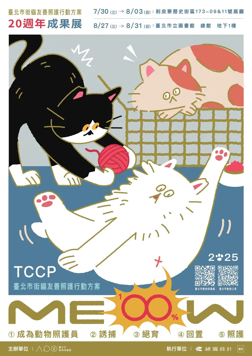 圖片來源:臺北市政府