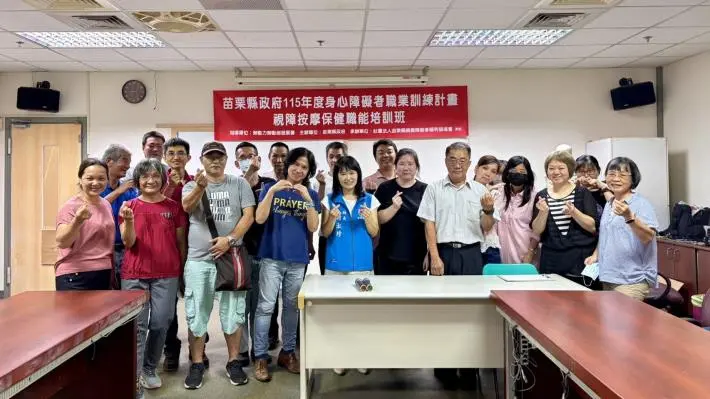 視障按摩培訓班開訓!苗縣府助身障朋友以一技之長開創職場新契機