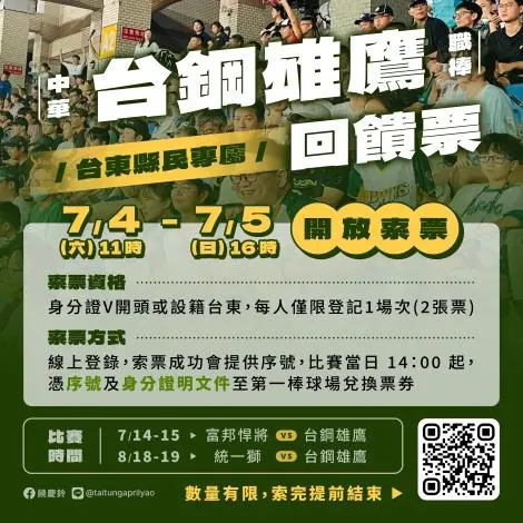 圖片來源:臺東縣政府