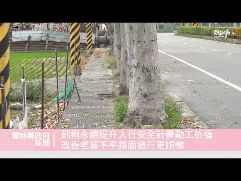 圖片來源:雲林縣政府
