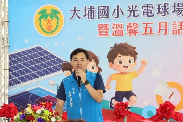圖片來源:苗栗縣政府