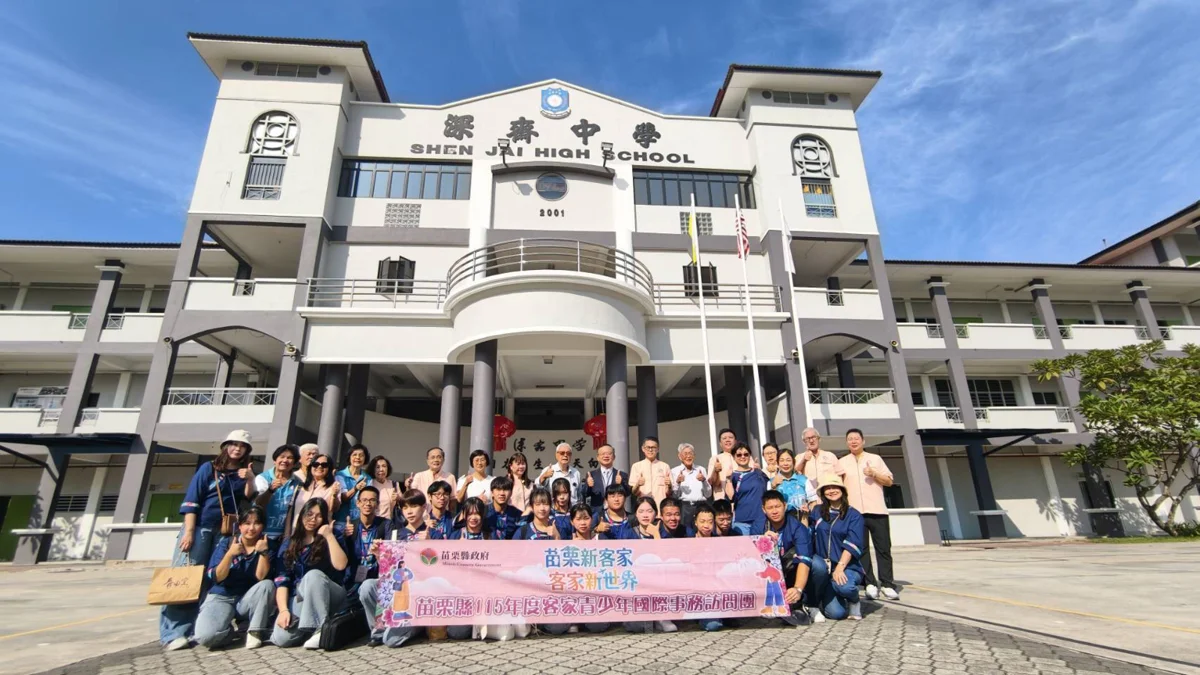 圖片來源:苗栗縣政府