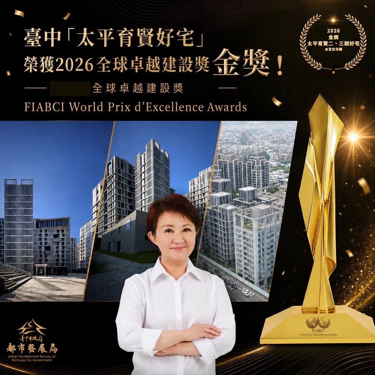 圖片來源：臺中市政府