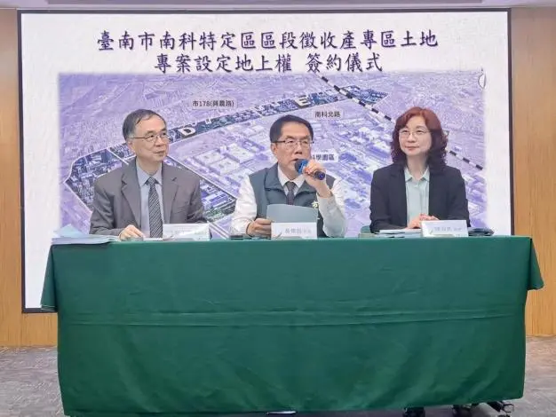 台積電落腳台南安定！2026最新地上權簽約 50年擴廠計畫點燃南科