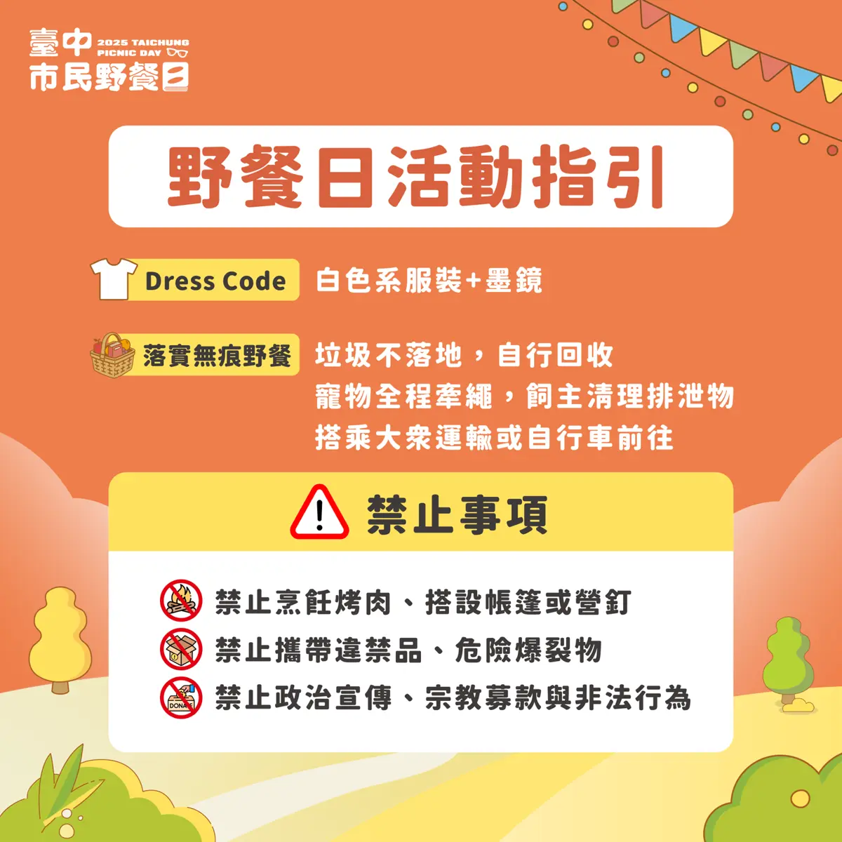 圖片來源:臺中市政府