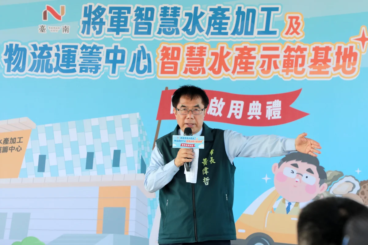 台南斥資1.88億建「將軍智慧水產基地」今啟用!黃偉哲宣布新農業三核心達陣
