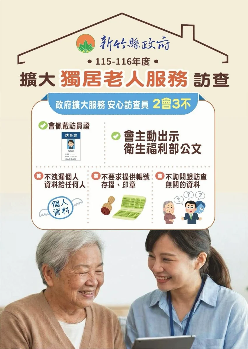 圖片來源:新竹縣政府