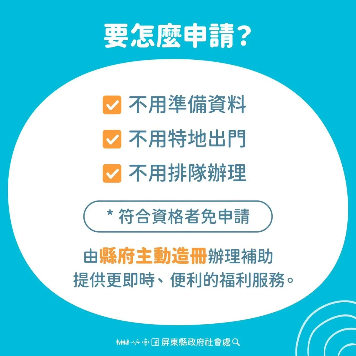 圖片來源：屏東縣政府