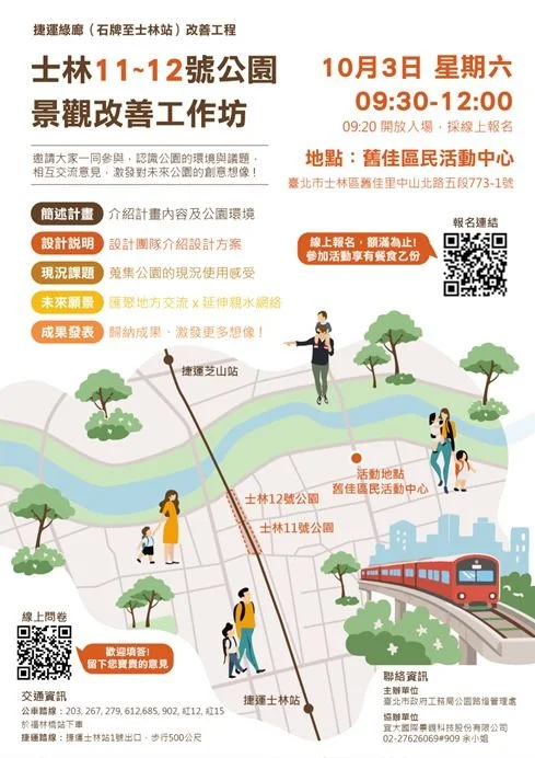 圖片來源：臺北市政府