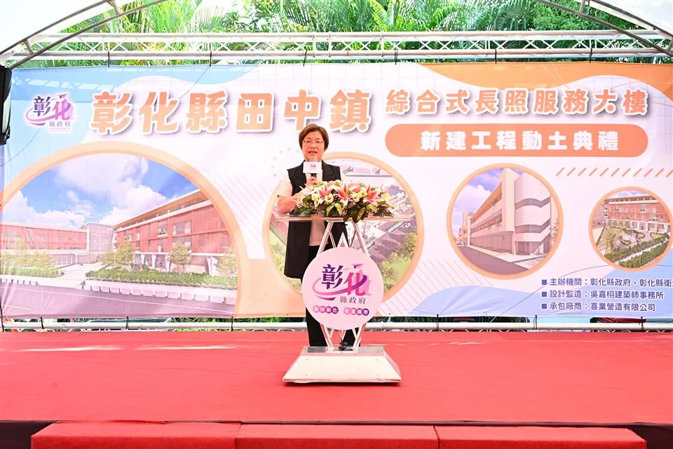 圖片來源：彰化縣政府