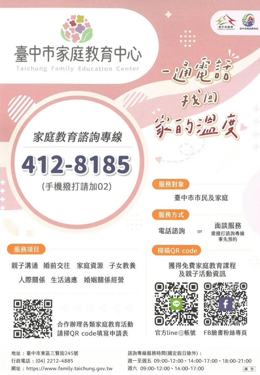 圖片來源：臺中市政府
