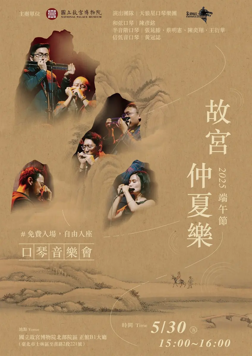 臺北仲夏端午活動繽紛來襲
