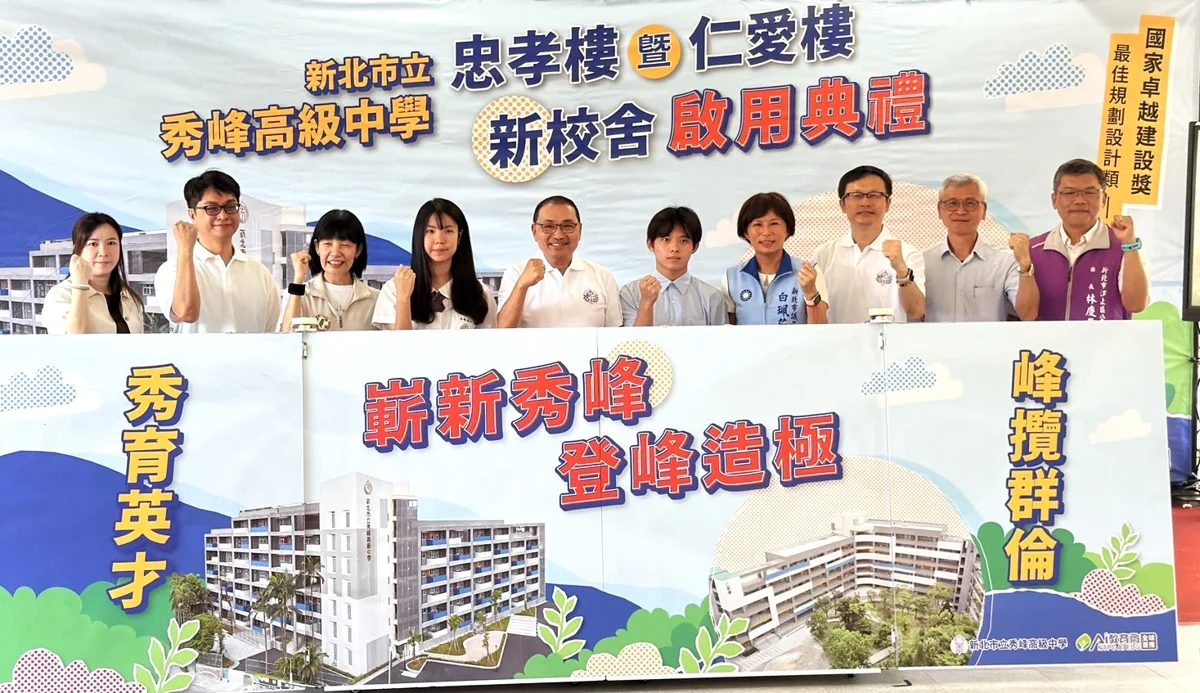 圖片來源:新北市政府